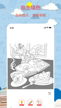 奇妙簡筆畫截圖