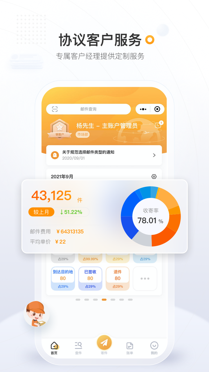 应用截图5预览