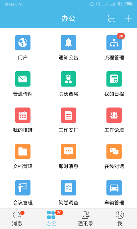 应用截图2预览