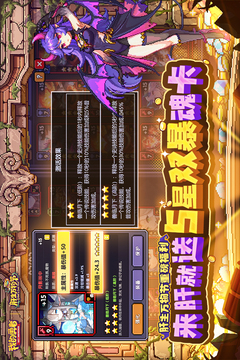 我的勇者截圖