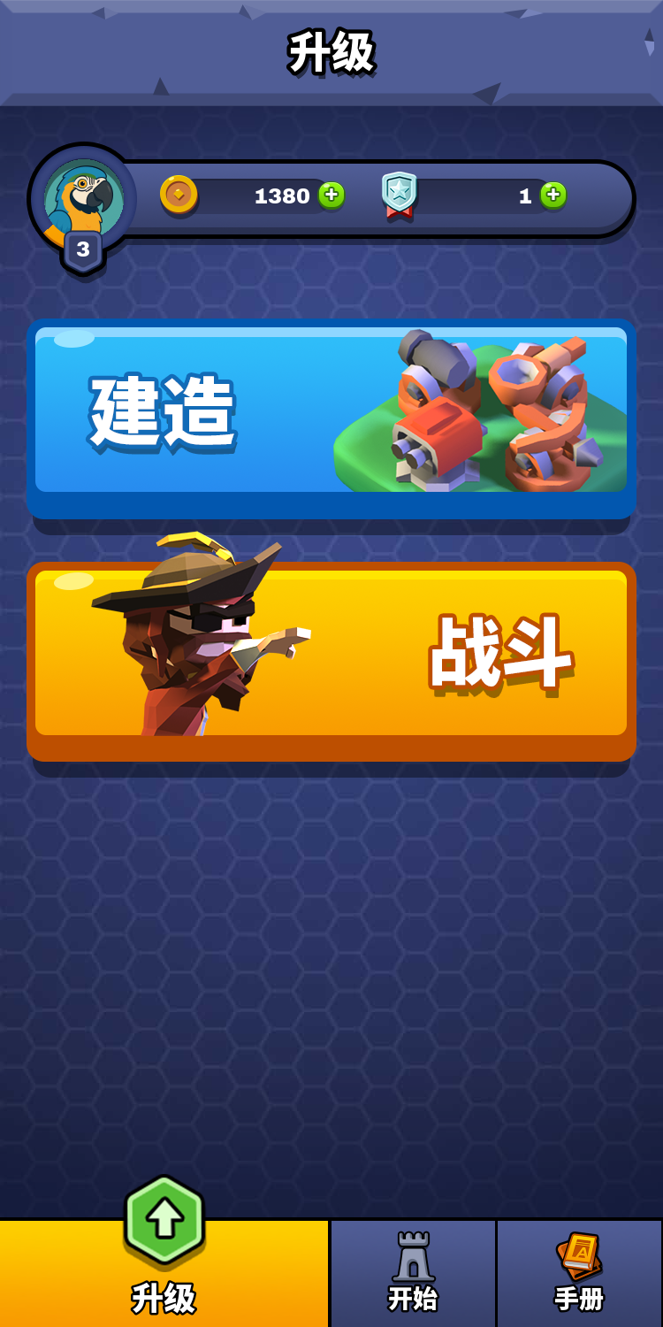 合塔大作戰(zhàn)截圖預(yù)覽