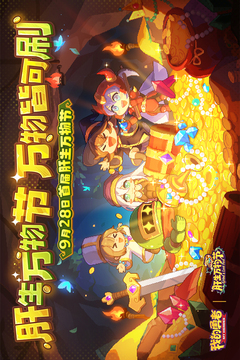 我的勇者截圖