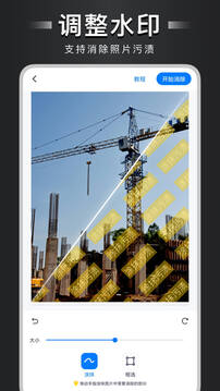 自定義水印相機(jī)截圖