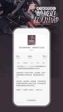 豌豆免費(fèi)小說截圖