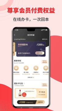 集享聯(lián)盟截圖