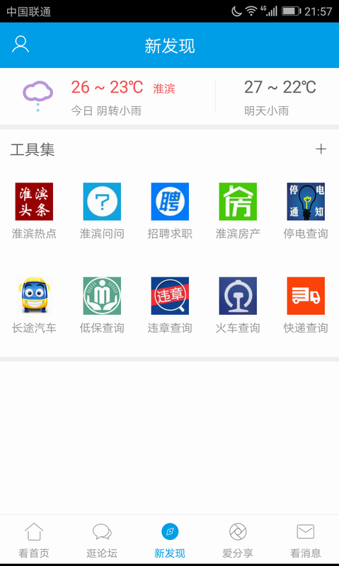 应用截图5预览