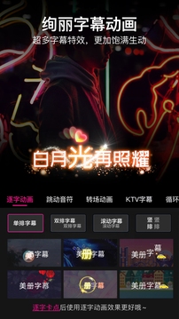 美冊(cè)視頻制作截圖