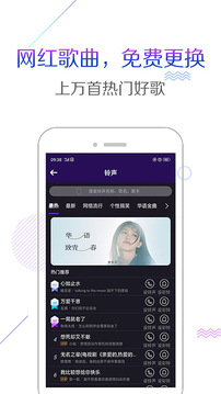 彩鈴秀截圖