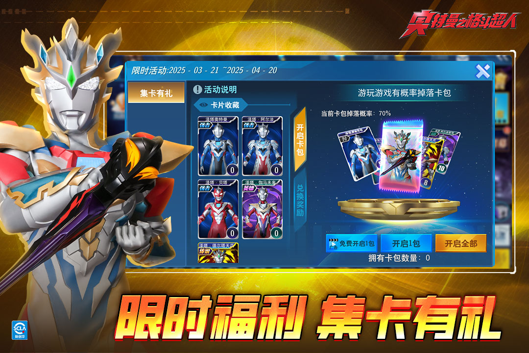 奧特曼之格斗超人截圖預(yù)覽