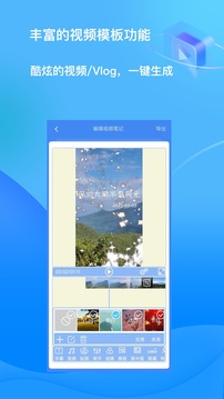 視頻記事本截圖