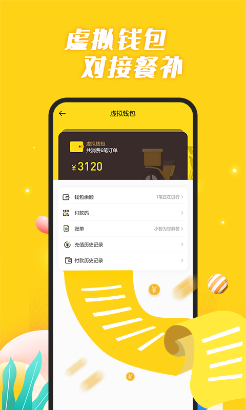 应用截图5预览