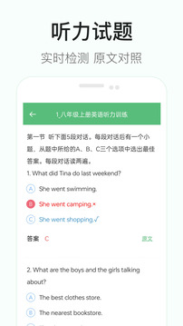 初中英语听力截图