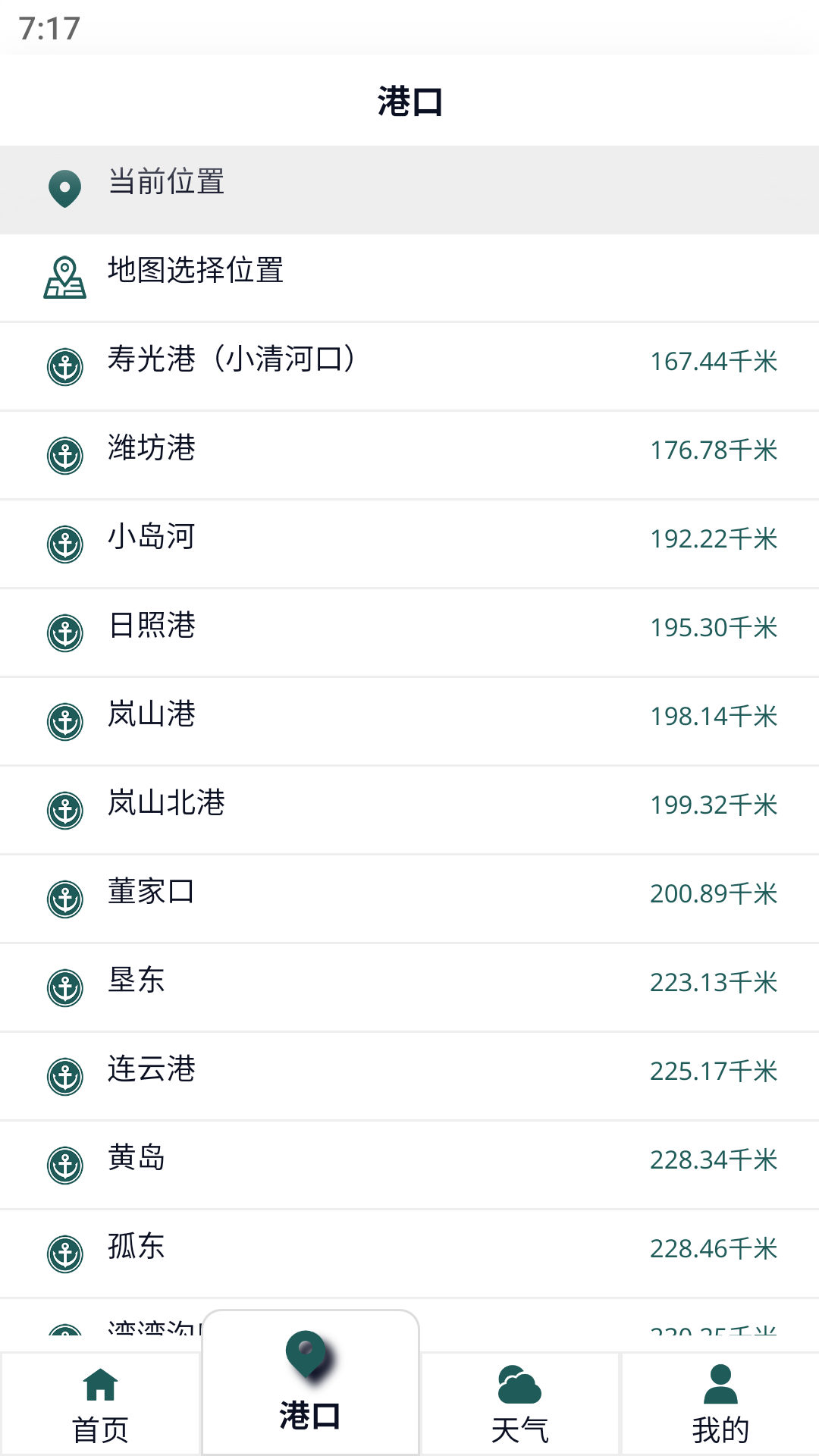 大魚(yú)潮汐表截圖預(yù)覽