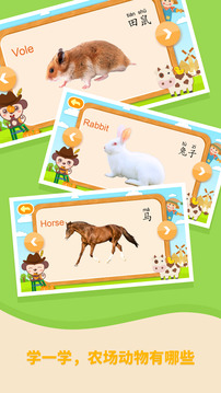多多農場動物截圖