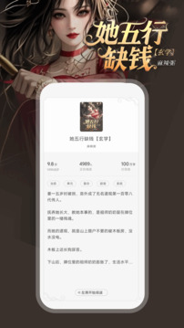 豌豆免費(fèi)小說截圖