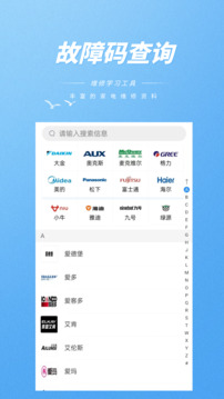 維修助手截圖
