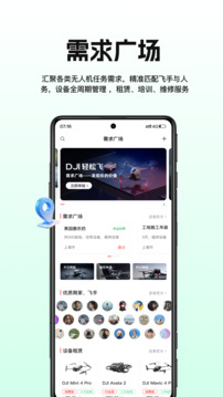 航拍網(wǎng)截圖