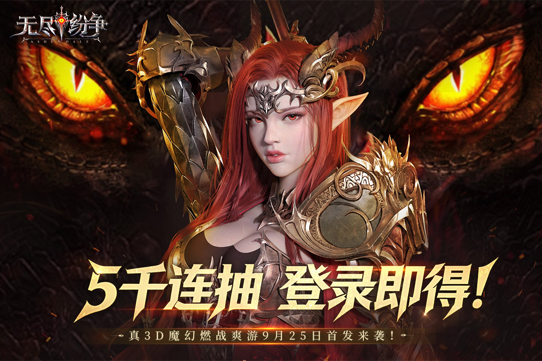 無盡紛爭截圖預(yù)覽