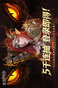 無盡紛爭截圖