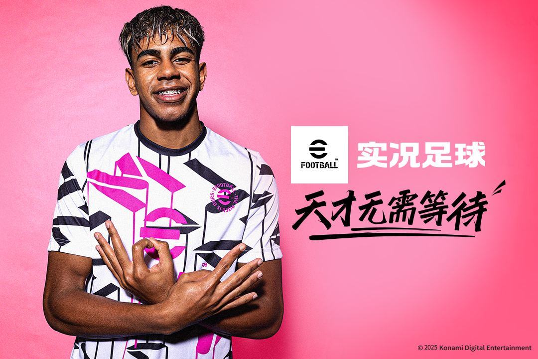 實況足球截圖預覽