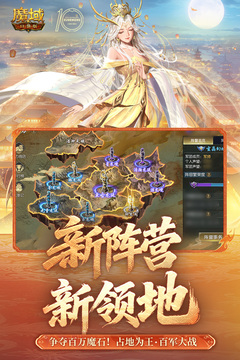 魔域口袋版截圖