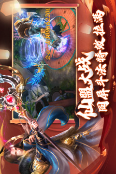 太古封魔錄截圖