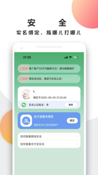 智慧零錢截圖