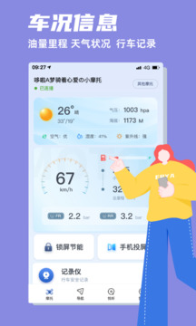 領(lǐng)騎摩托截圖