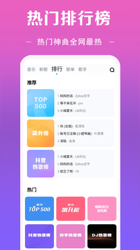 酷聽音樂大全截圖