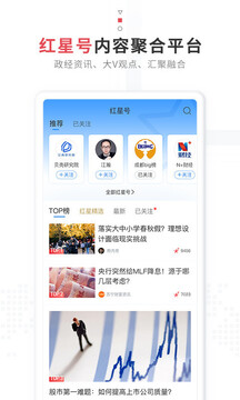紅星新聞截圖