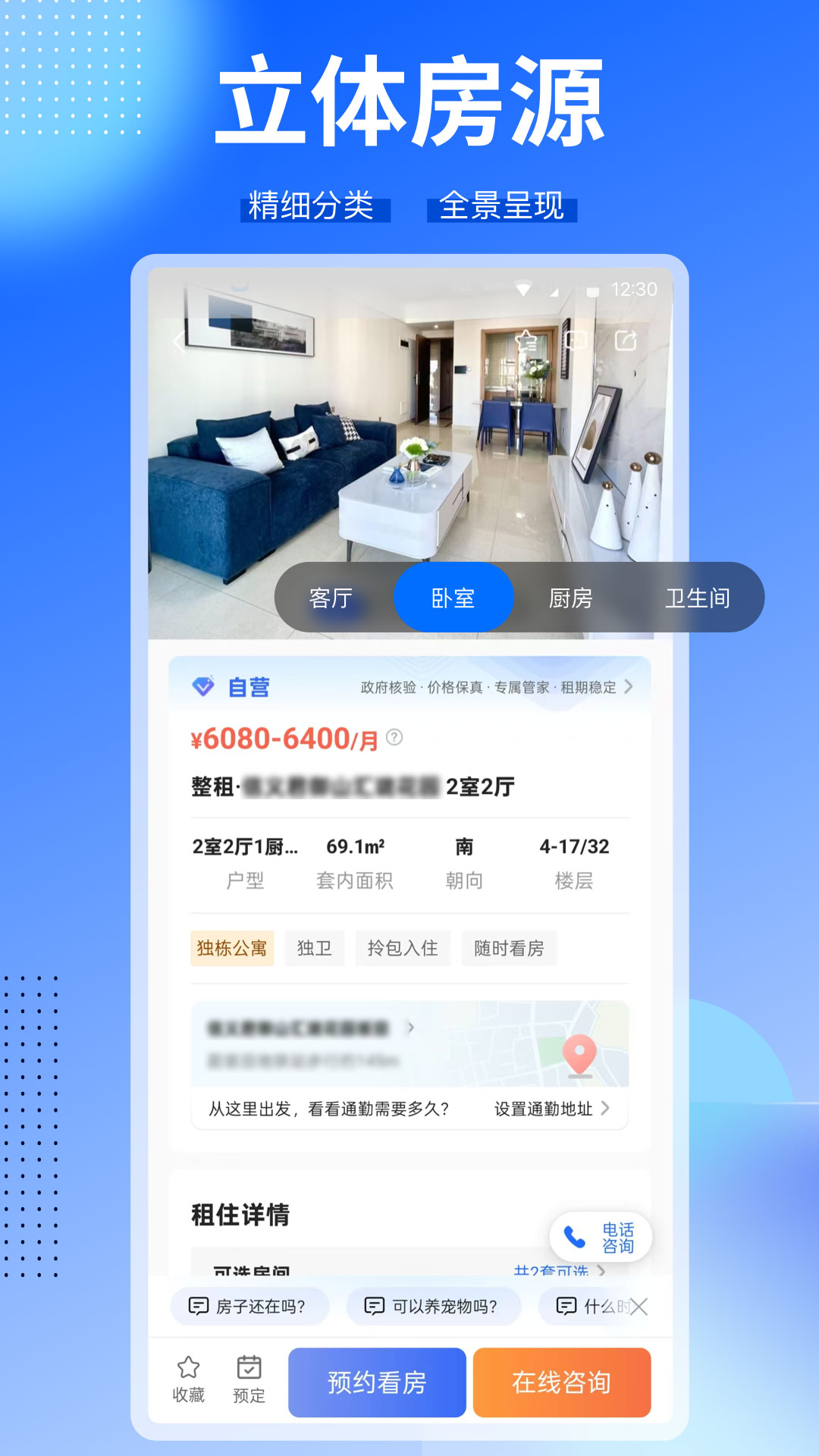 应用截图2预览
