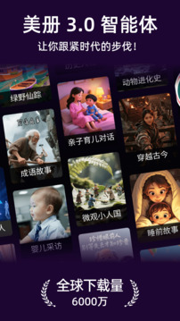 美冊(cè)視頻制作截圖