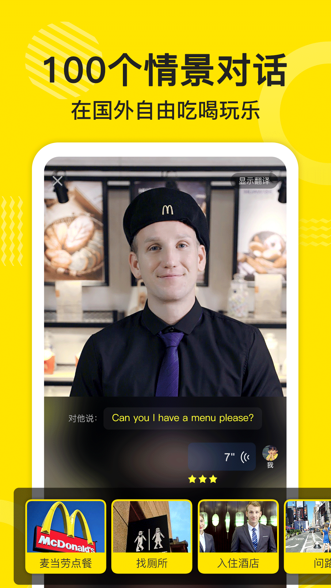 傻瓜英語截圖預(yù)覽