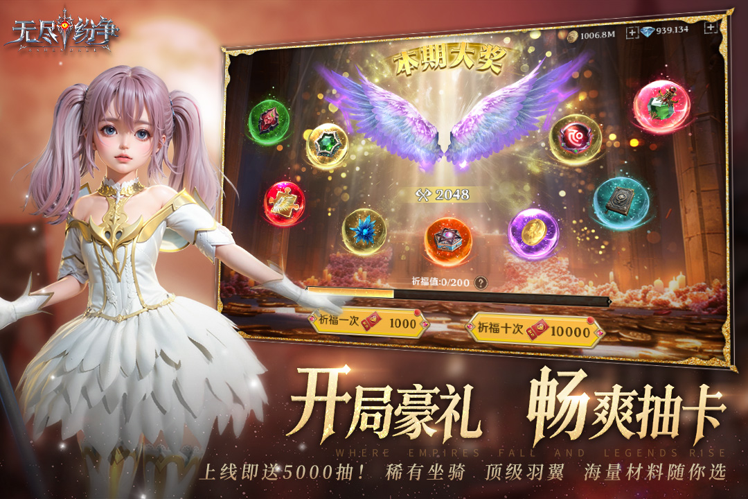 無盡紛爭截圖預(yù)覽