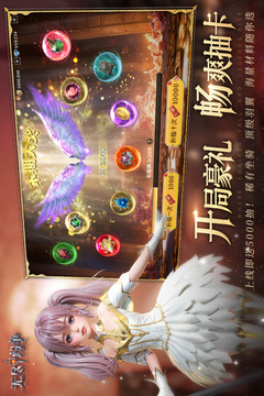 無盡紛爭截圖