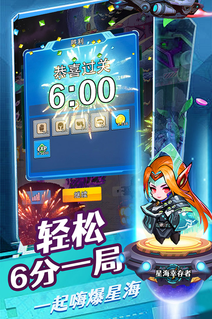 星海幸存者截圖預(yù)覽