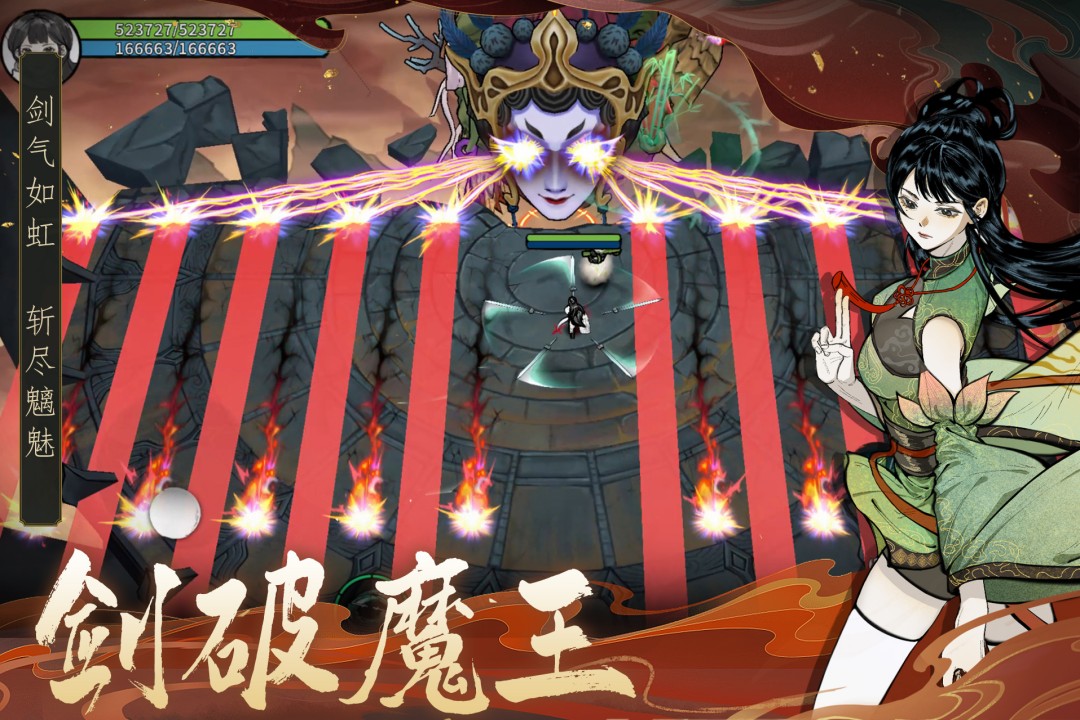 御劍封魔截圖預(yù)覽