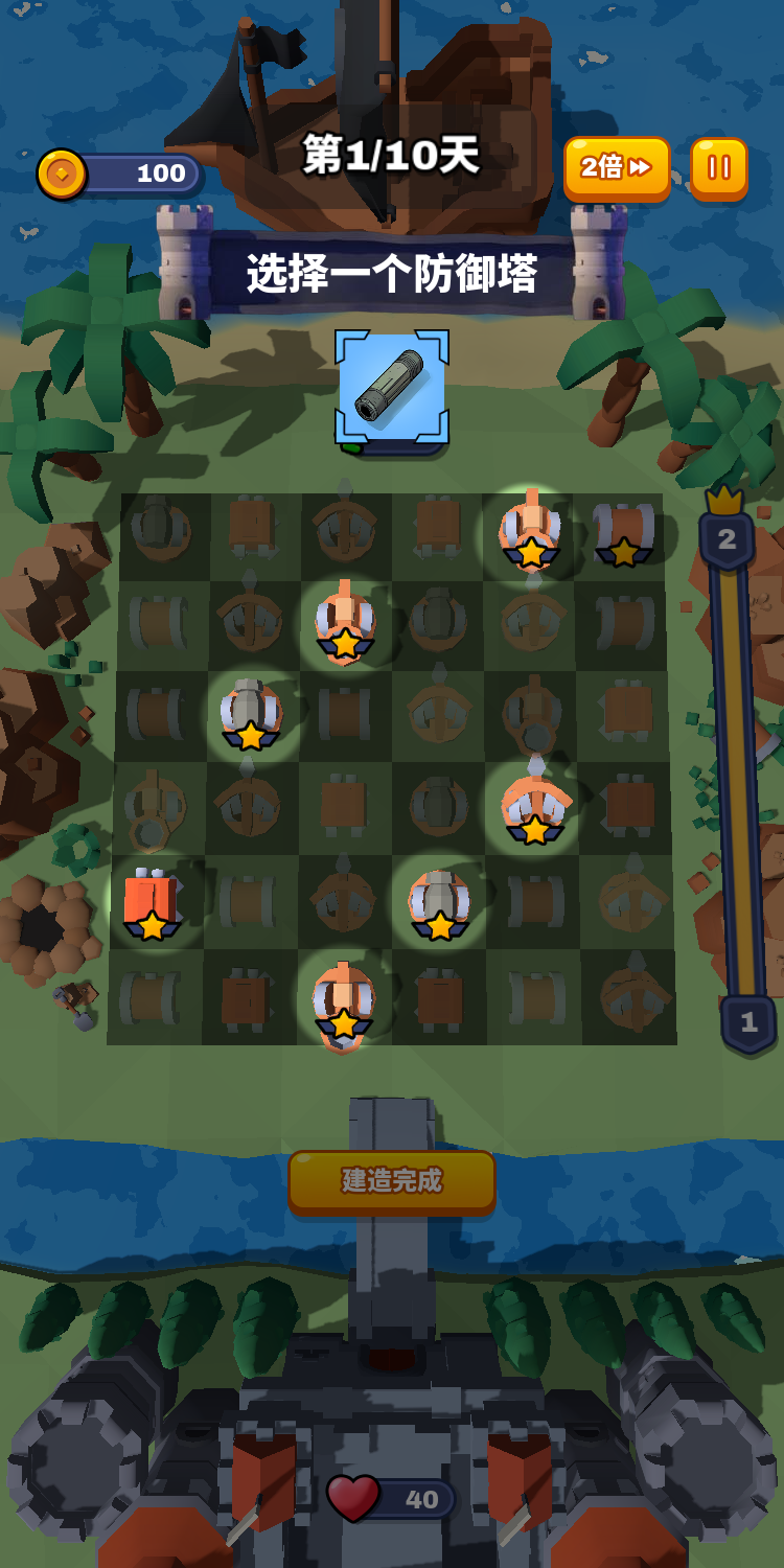 合塔大作戰(zhàn)截圖預(yù)覽