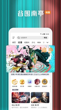 騰訊視頻截圖