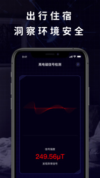 攝像頭掃描助手截圖