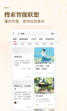紙條作文截圖