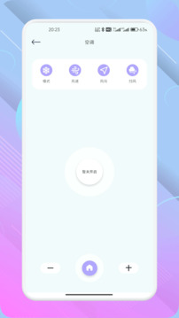 萬能-遙控器截圖