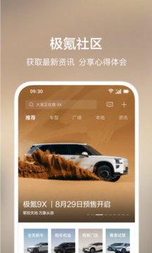 極氪截圖