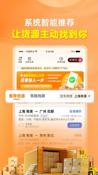 蜂羽司機截圖
