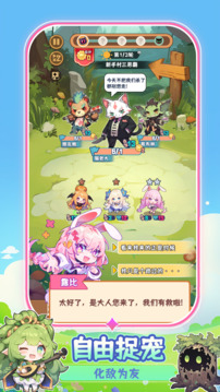 異世界抓寵自走棋截圖