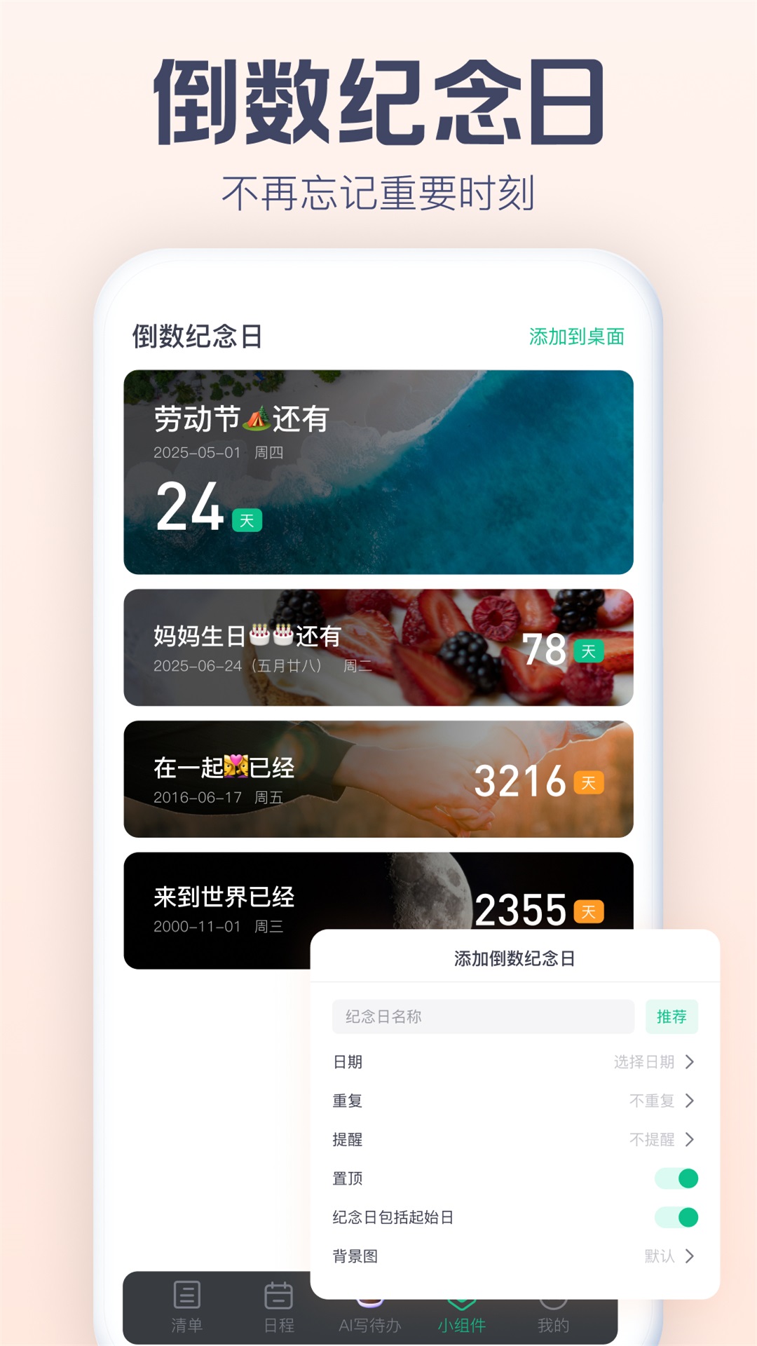 小智日歷截圖預(yù)覽