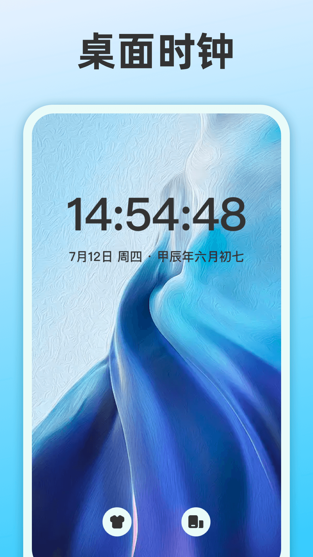 整點(diǎn)報(bào)時(shí)截圖預(yù)覽