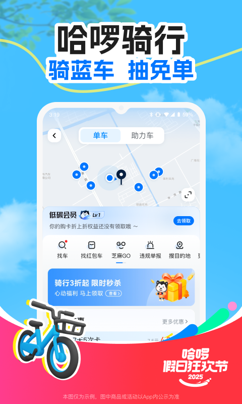 应用截图3预览