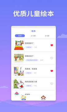 繪本多多截圖