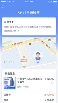 一點淘氣截圖